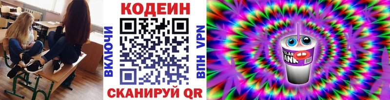 наркота  Дербент  Кодеин Purple Drank 