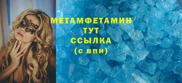 метамфетамин Абаза