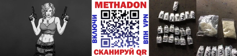 Метадон methadone  Дербент 